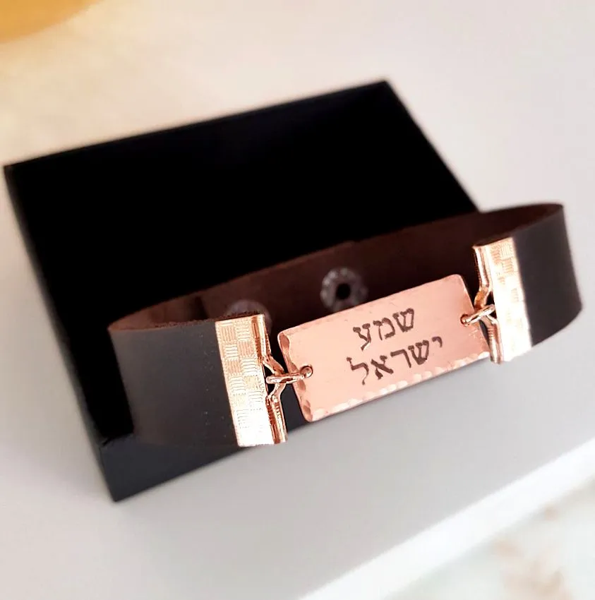 Shema Israel Leather Bracelet - Personalized Jewish Gift