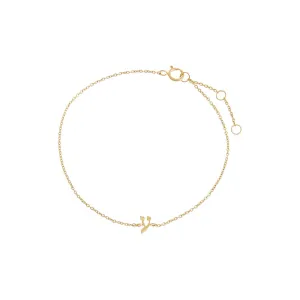 Solid Hebrew Initial Bracelet 14K